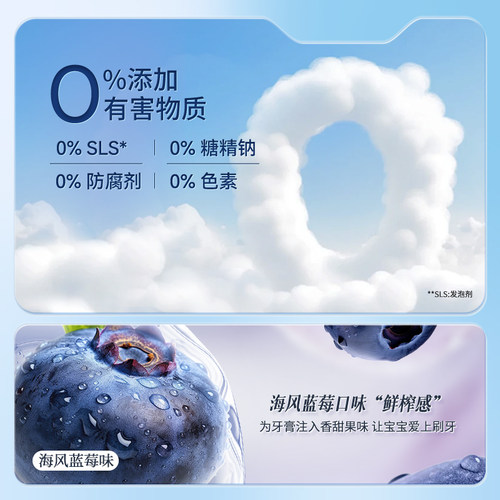 Papa&Baba6-12岁牙釉质修护儿童牙膏换牙期含氟防蛀 - 图3