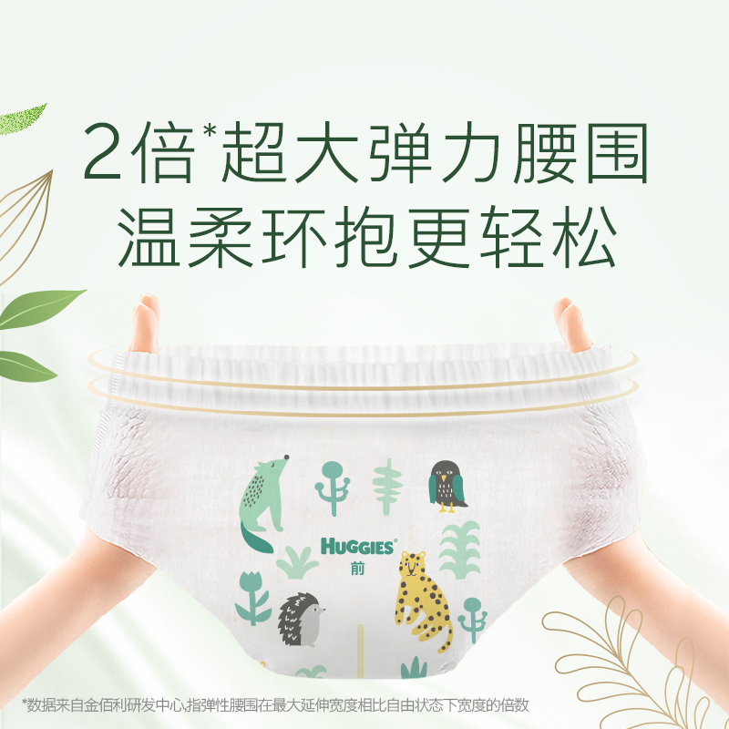 好奇森林密语纸尿裤NB/S/M/L/XL成长裤L/XL/XXL/XXXL