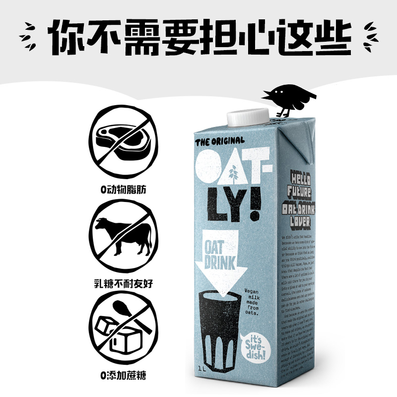 【进口】OATLY噢麦力原味低脂燕麦奶1L植物蛋白饮料0乳糖燕麦饮 - 图1