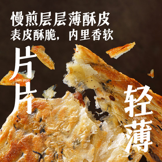 大希地梅干菜猪肉锅盔早餐手抓饼空气炸锅半成品馅饼皮特色速食品