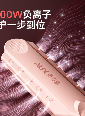 奥克斯不伤发智能温控卷直夹板