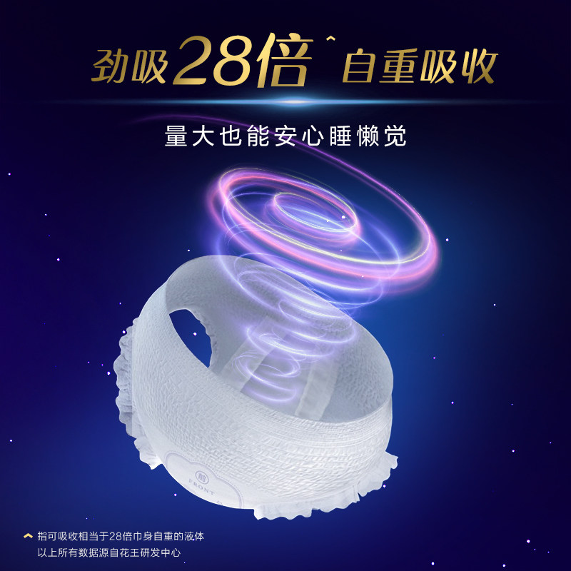 乐而雅懒睡派晚安裤裤型卫生巾派发装L码防漏安心夜用安睡裤