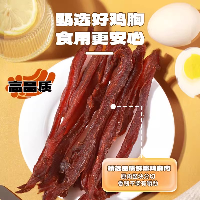 【两件装】袋鼠先生风干鸡肉条追剧必备扛饿耐嚼不柴高蛋白质零食-图1