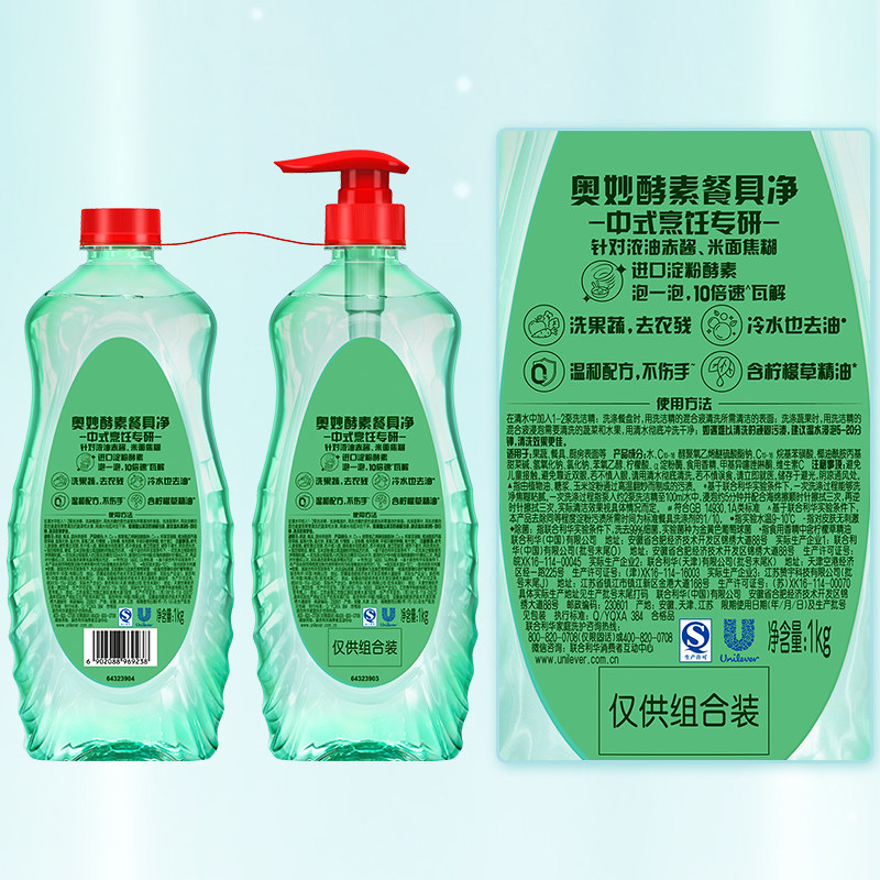 奥妙酵素餐具净洗洁精餐具净