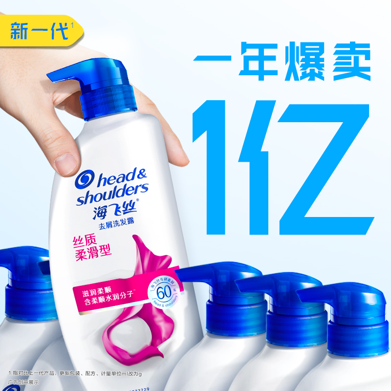 海飞丝 洗发水蓬松柔顺洗发露1kg* 2件  103.4元，51.7元/件（107.4，反4猫超卡）