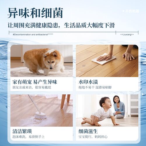 适用于小米M30S/M40S扫地机清洁液H40/5C/5pro专用香氛抑菌清洗剂 - 图3