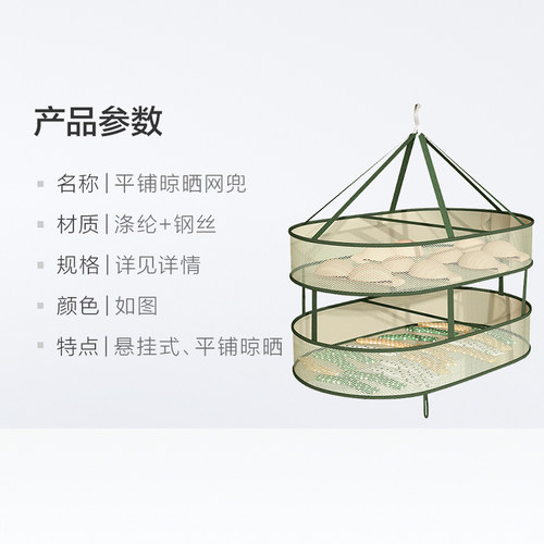 包邮千屿晒衣篮晾衣网晒袜子神器平铺晾晒网兜衣架 - 图3