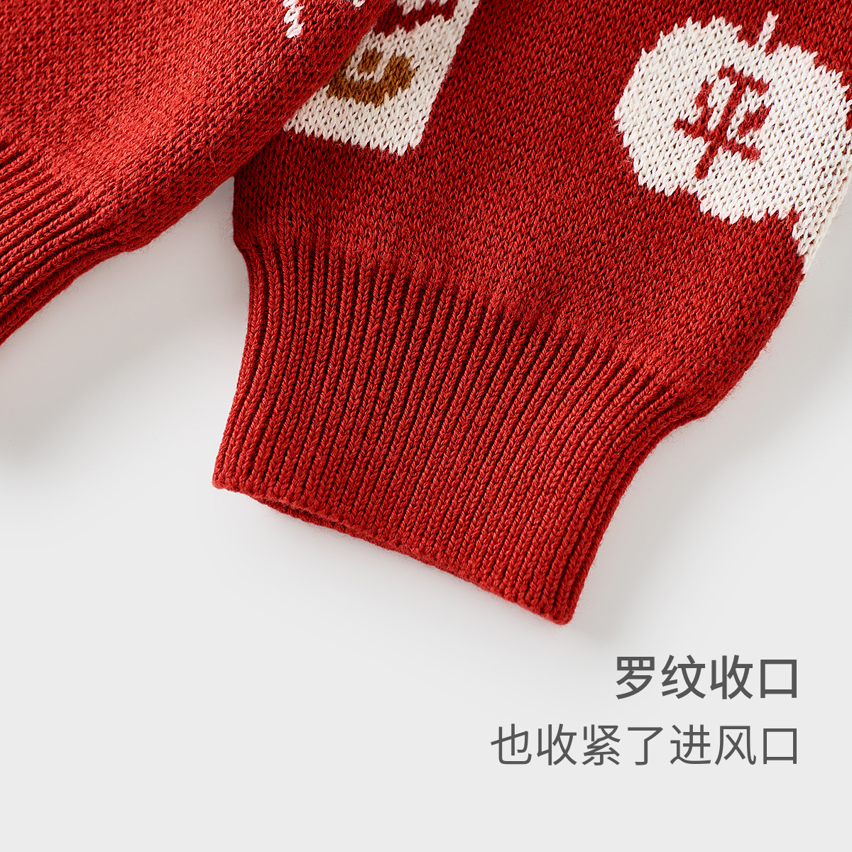 童泰宝宝毛衣开衫冬季纯棉儿童衣服男童女童外出针织外套喜庆新年,淘宝优惠券,粉丝福利购,淘宝优惠卷