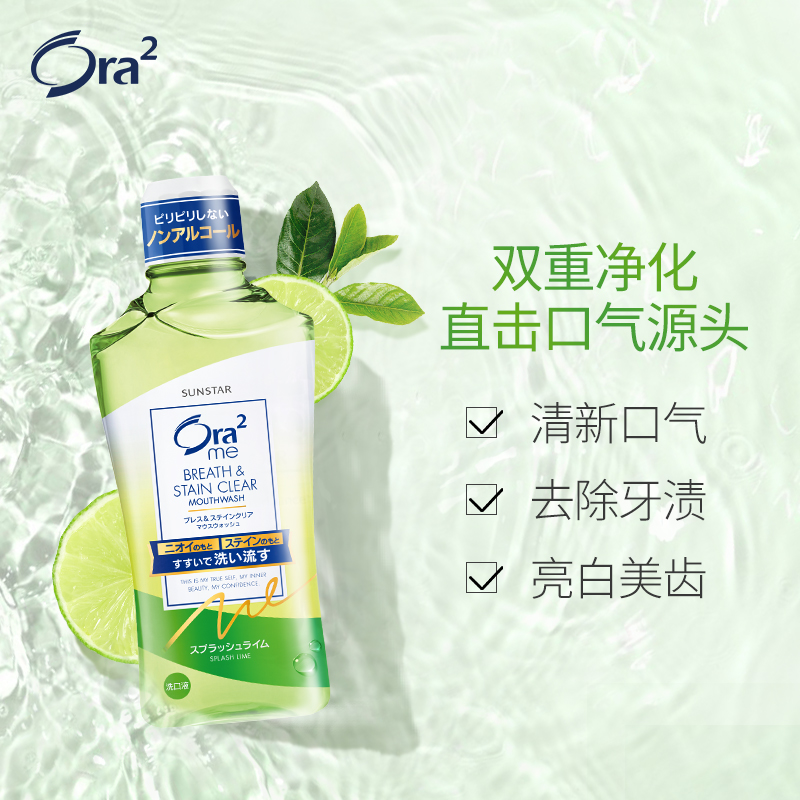 天猫超市【两种规格可选】Ora2皓乐齿漱口水460ml*4清新口气赠品赠完即止3
