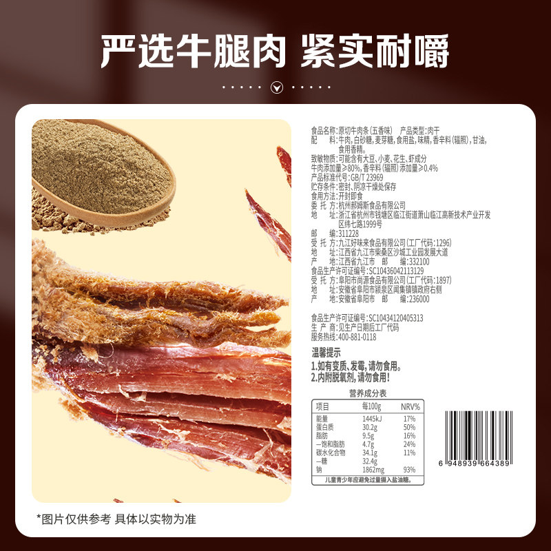 【下拉详情领券】百草味原切牛肉条粒片牛肉干系列多口味肉干嚼劲