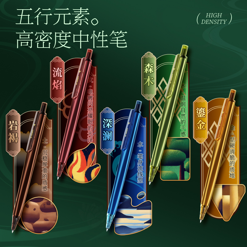 M&G/Morning Aurora High Density Press Gel Pen