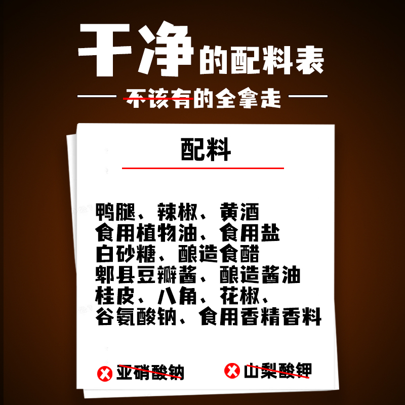 天然铺子大鸭腿黑鸭味氮气锁鲜代餐网红100g*3包肉干休闲零食 - 图1