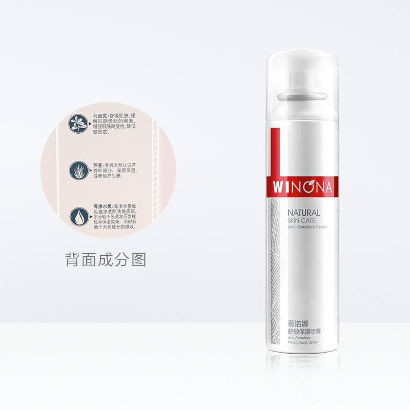 天猫超市Winona/薇诺娜舒敏保湿喷雾150ml舒缓修护敏感肌爽肤水化妆水补水3