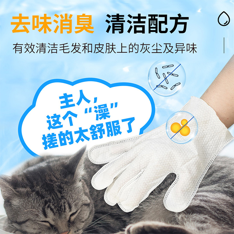 每宠宠物免洗手套猫咪狗狗洗澡清洁8片擦脚擦屁干洗湿巾神器-图2