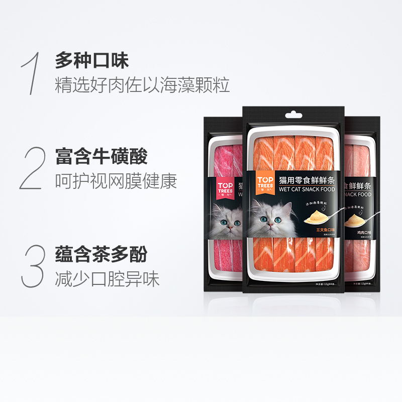 toptrees领先猫零食鲜猫条流食罐头食品湿粮营养12g*4条/包猫咪 - 图1