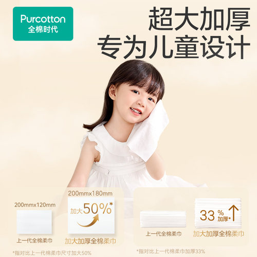 全棉时代婴儿加大加厚棉柔巾超大棉柔巾加大款加柔干湿两用洗脸巾 - 图3