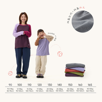 Q21儿童拼色长袖T恤双面抓绒保暖