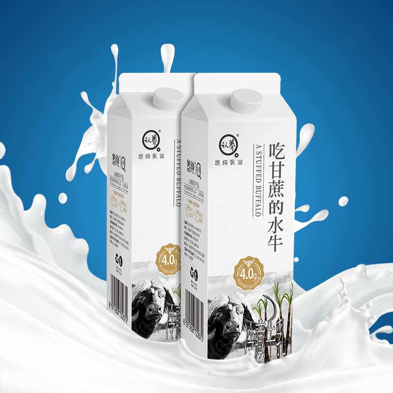 【顺丰包邮】认养纯奶吃甘蔗的水牛奶950ml*2早餐奶4.0g蛋白冷藏