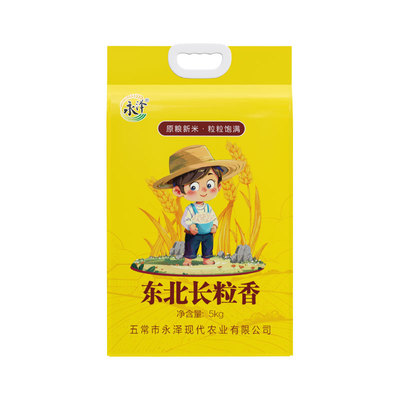 2.4一斤疯抢20斤【永泽】新米长粒香大米