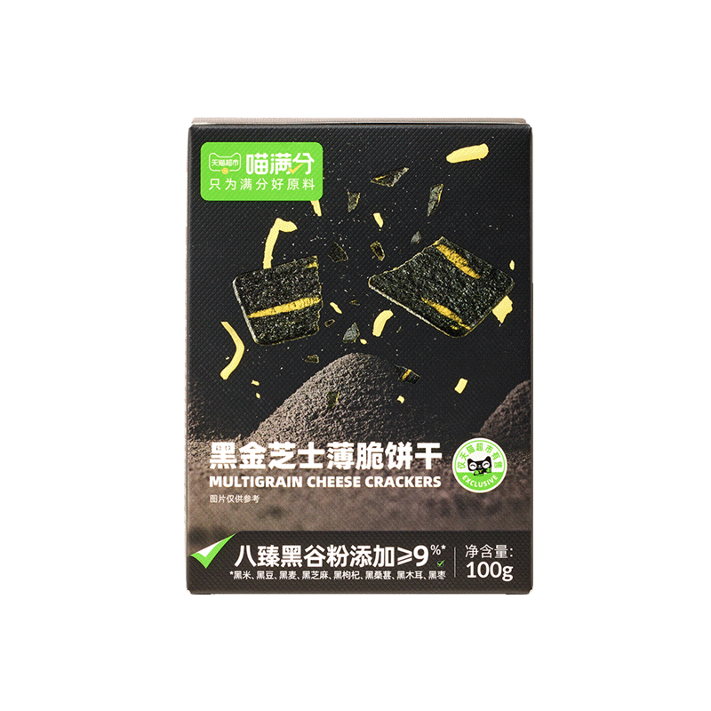 【喵满分】黑金芝士薄脆饼干100g*3盒网红居家办公室追剧休闲零食-图3