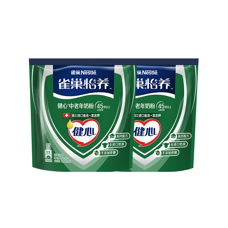 【雀巢】怡养高钙中老年奶粉400g*2袋