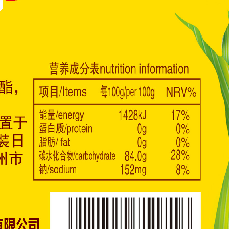 雅客粟米烧玉米糖约129颗婚庆喜糖QQ软糖儿童零食500g×3袋年糖 - 图2