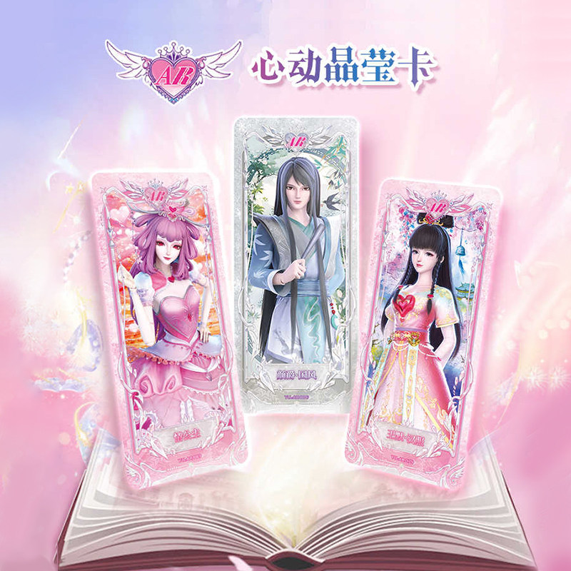 卡游叶罗丽卡片灵犀晶钻初心典藏卡特典包BP小卡正版收藏卡牌全套,淘宝优惠券,粉丝福利购,淘宝优惠卷