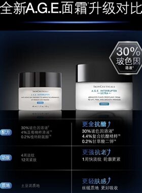 修丽可紧致提升AGE面霜