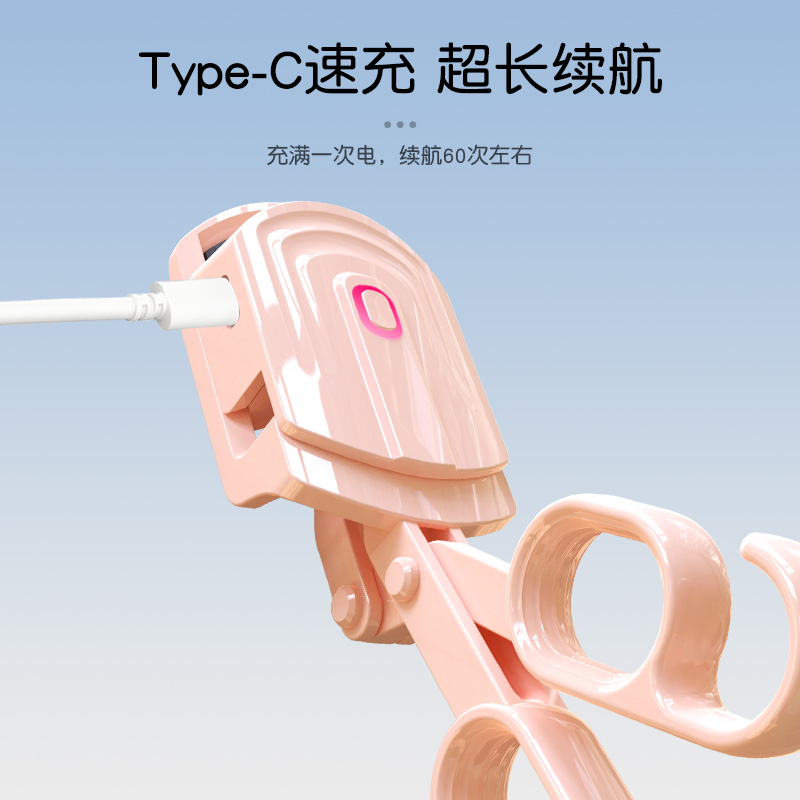 【下拉详情页领优惠】闪美二代电动加热睫毛夹睫毛烫卷翘三挡温控