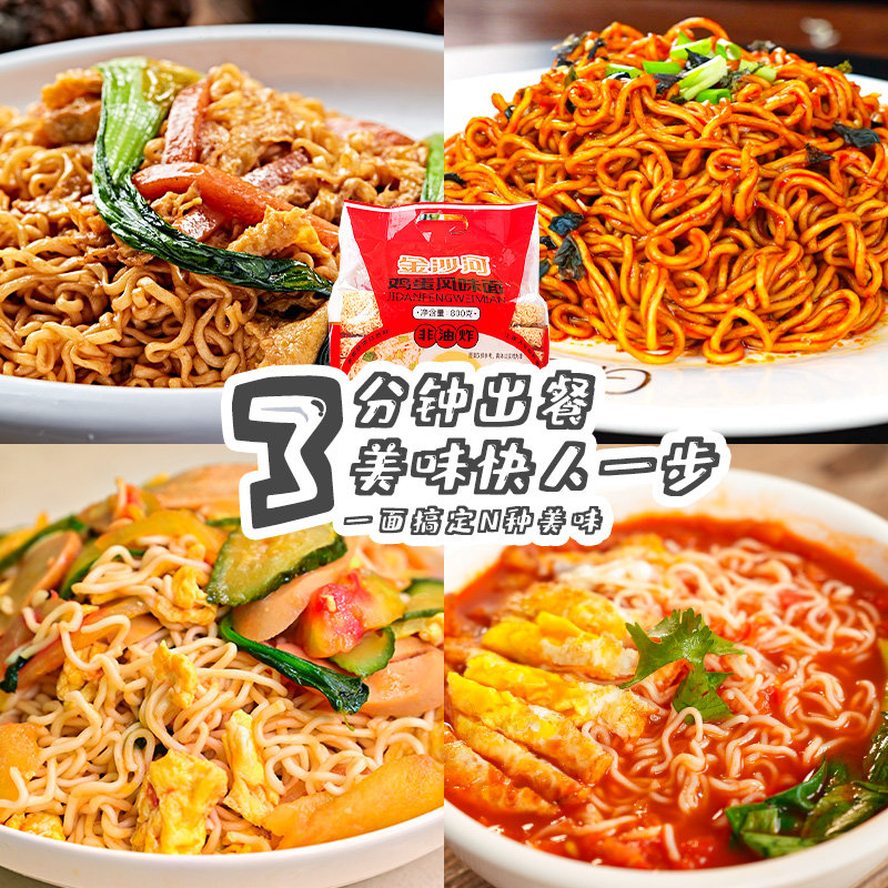 金沙河波纹鸡蛋面非油炸速食待煮挂面面拌面麻辣烫火锅面,淘宝优惠券,粉丝福利购,淘宝优惠卷