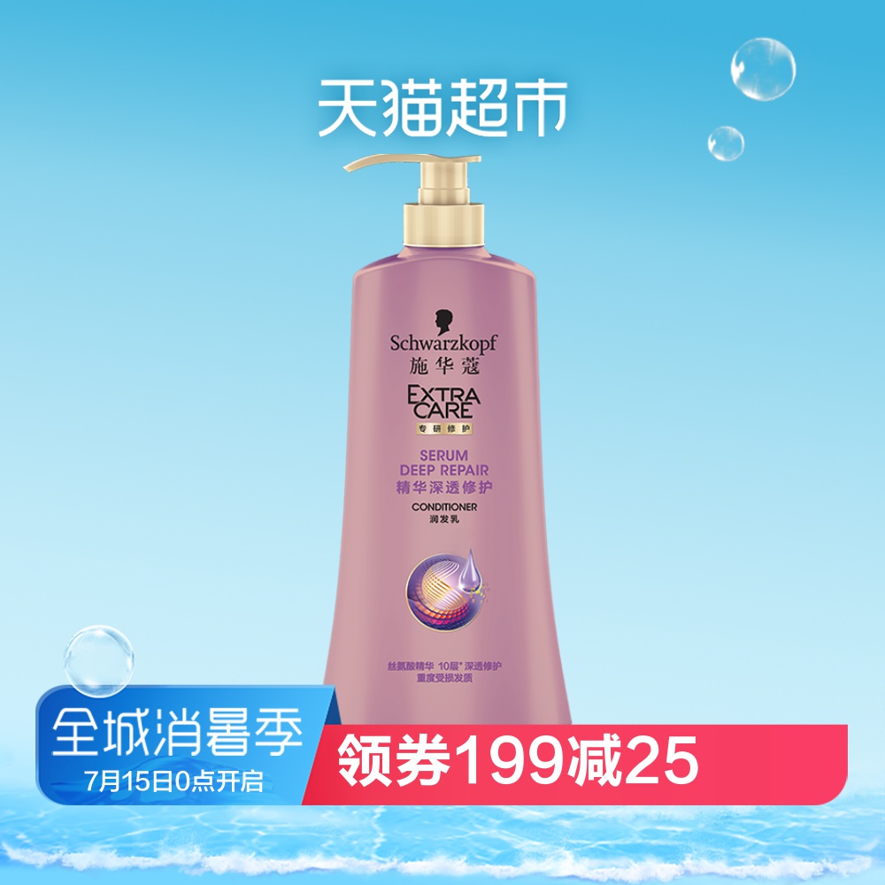 施華蔻精華深透修護潤髮乳600ml燙染修護護髮素