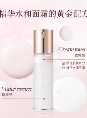 DEARDAHLIA大丽花保湿喷雾100ml