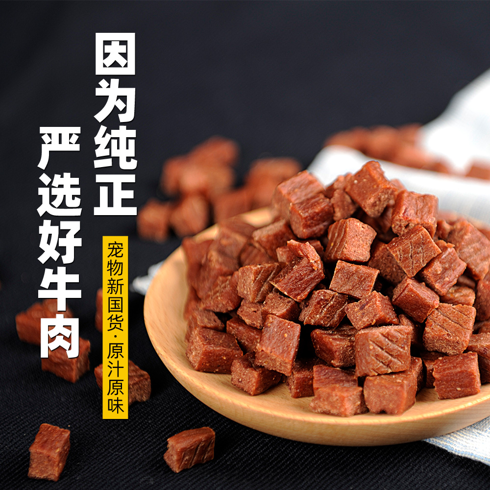 包邮狗狗零食牛肉粒狗粮伴侣柴犬训练专用奖励磨牙棒洁齿幼犬补钙 - 图1