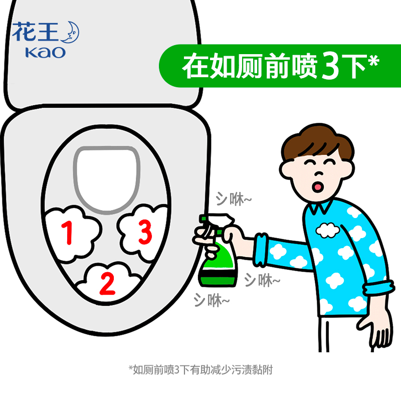 疯抢价花王洁厕泡沫异味除垢柑橘香380ml