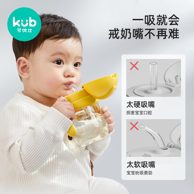 KUB可优比宝宝吸管杯儿童水杯学饮杯PPSU宝宝鸭嘴杯戒奶瓶婴幼儿