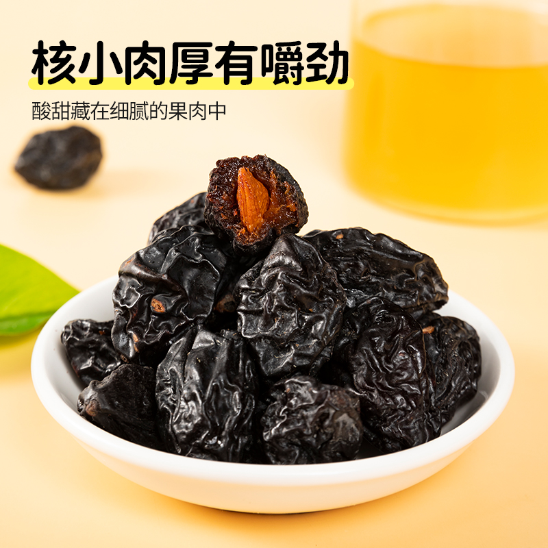 蜜禾新疆无添加西梅干200g无0蔗糖添加话梅子蜜饯干果脯孕妇零食 - 图2