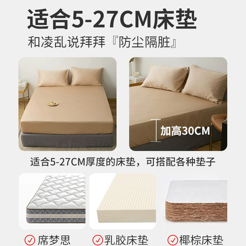 无印良品高档100支床笠全棉单件席梦思床垫保护罩纯棉床罩防尘罩 - 图3