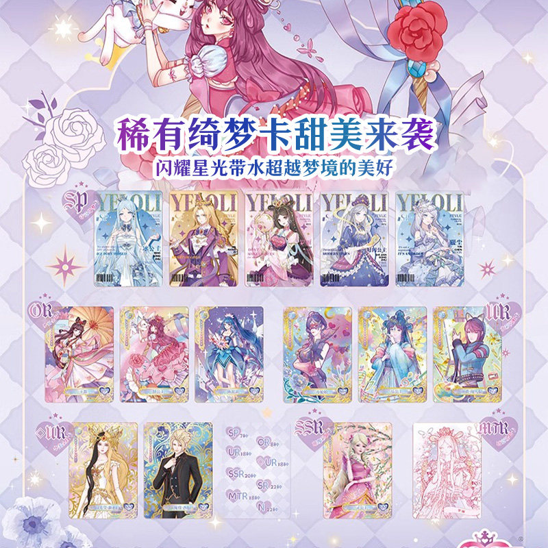 卡游叶罗丽卡片灵犀晶钻初心典藏卡特典包BP小卡正版收藏卡牌全套,淘宝优惠券,粉丝福利购,淘宝优惠卷