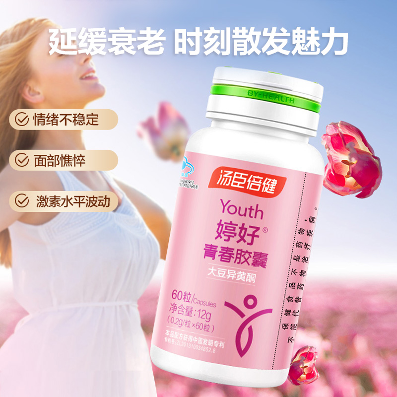 天猫超市汤臣倍健大豆异黄酮激素雌补充天然女性保健品胶囊旗舰正品店1
