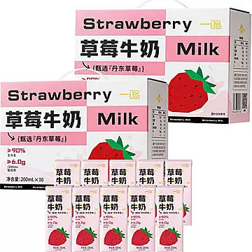 【一鸣】丹东草莓味牛奶200ml*10瓶*2箱[3元优惠券]-寻折猪