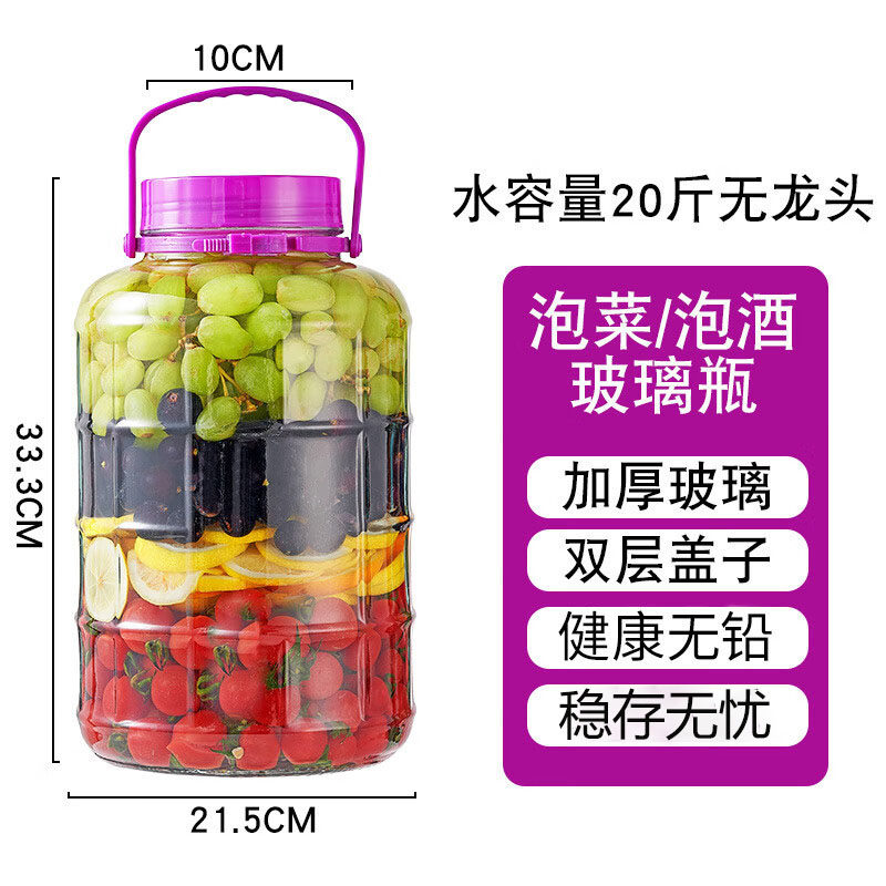 品喻泡酒玻璃瓶泡菜坛子加厚玻璃密封罐专用酒坛腌制罐空腌咸菜缸,淘宝优惠券,粉丝福利购,淘宝优惠卷