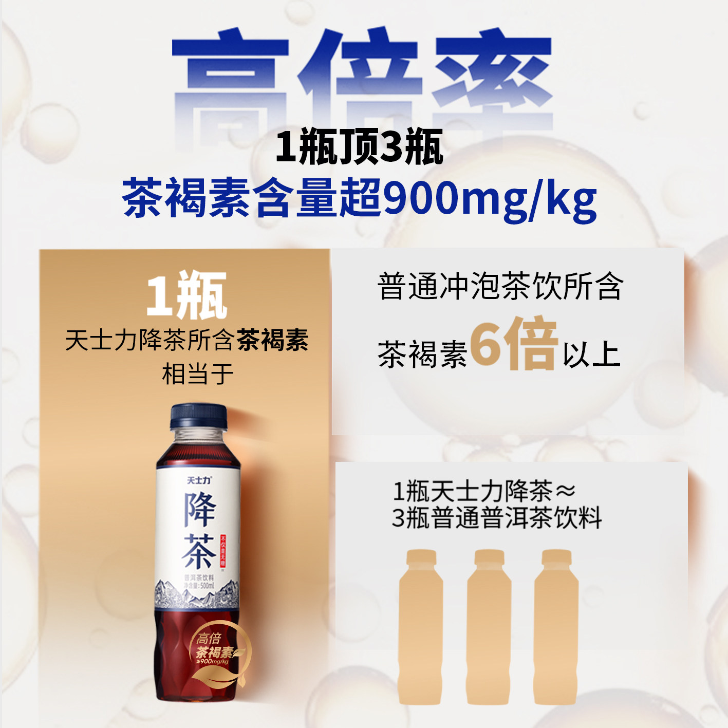 天士力降茶普洱无糖纯茶饮料配料干净解腻饮品,淘宝优惠券,粉丝福利购,淘宝优惠卷