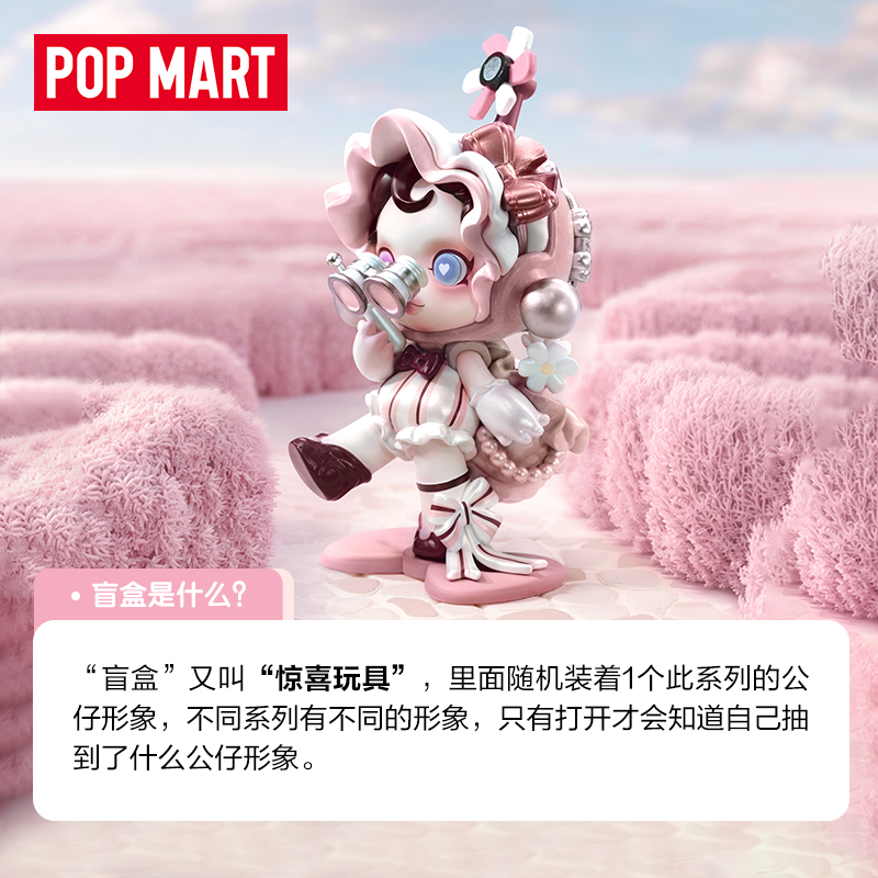 POPMART泡泡玛特寻找MOKOKO系列手办盲盒玩具潮流礼物摆件 - 图0