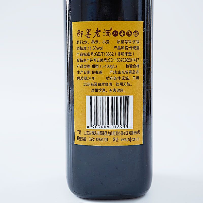 即墨老酒八年陈酿黄酒500mlx6瓶焦香半甜型口粮酒整箱装 - 图3