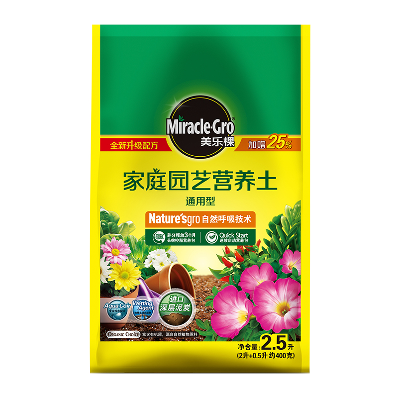 【一件包邮】美乐棵植物通用营养土2.5L家庭育苗速效启动养花肥料 - 图0