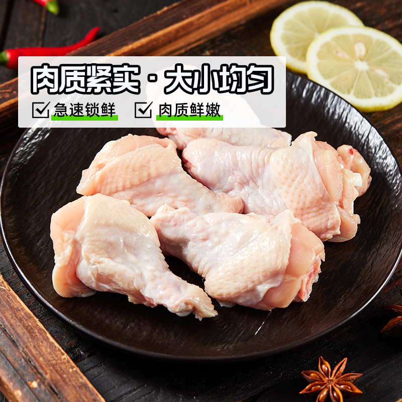 圣农单冻翅根小鸡腿鸡翅中组合共500g*4包新鲜生鸡肉年货食材批发 - 图2