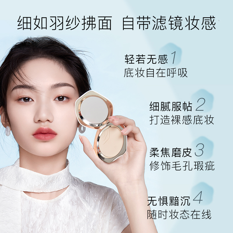 【双11抢先购】彩棠蜜粉饼透明定妆持久控油补妆散粉12h持妆