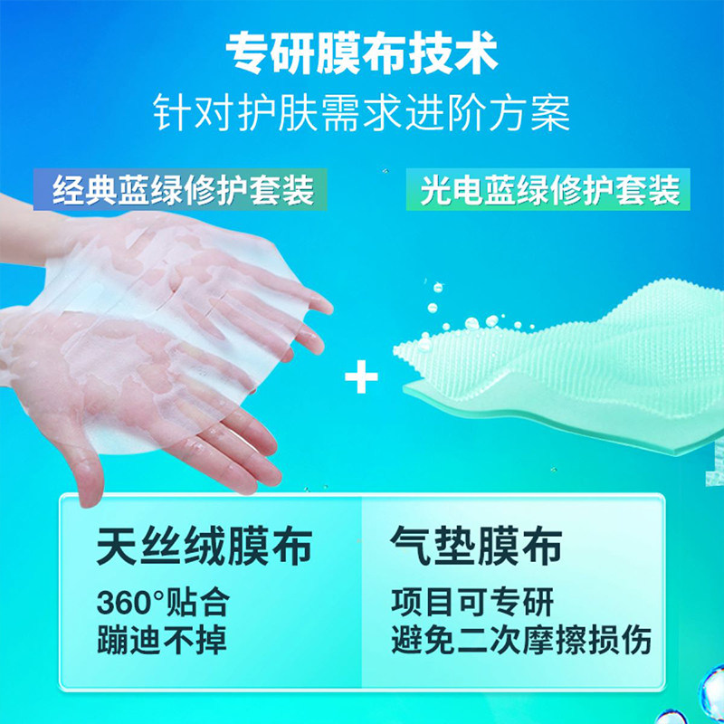 蒂佳婷绿丸1.0面膜B5舒缓保湿修护屏障敏肌可用贴片面膜男女
