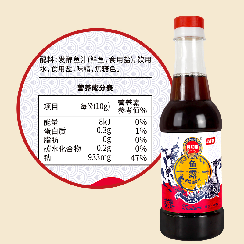 凤球唛鱼露500ml*1瓶韩国泡菜专用调料家用潮汕腌制拌辣白菜泰国-图2