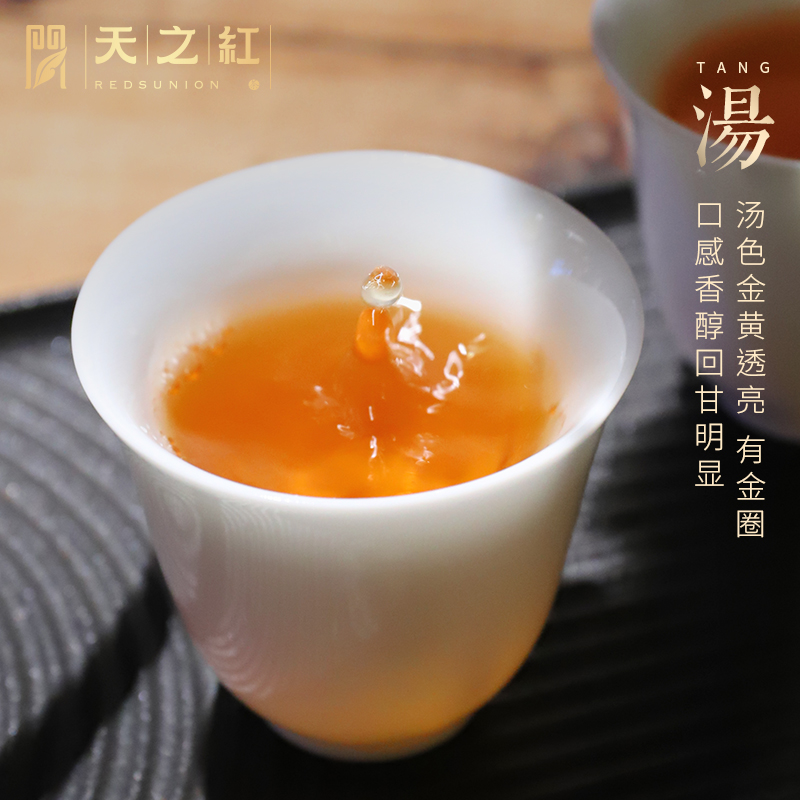 天之红祁门红茶2023新茶正宗蜜香50g高品质口粮小叶种红茶原产地 - 图1